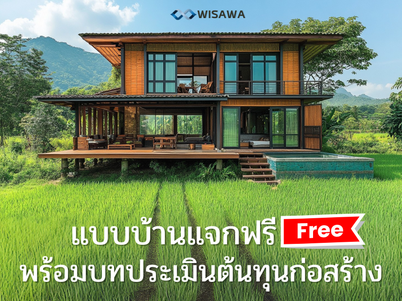 freeHomeplan 1