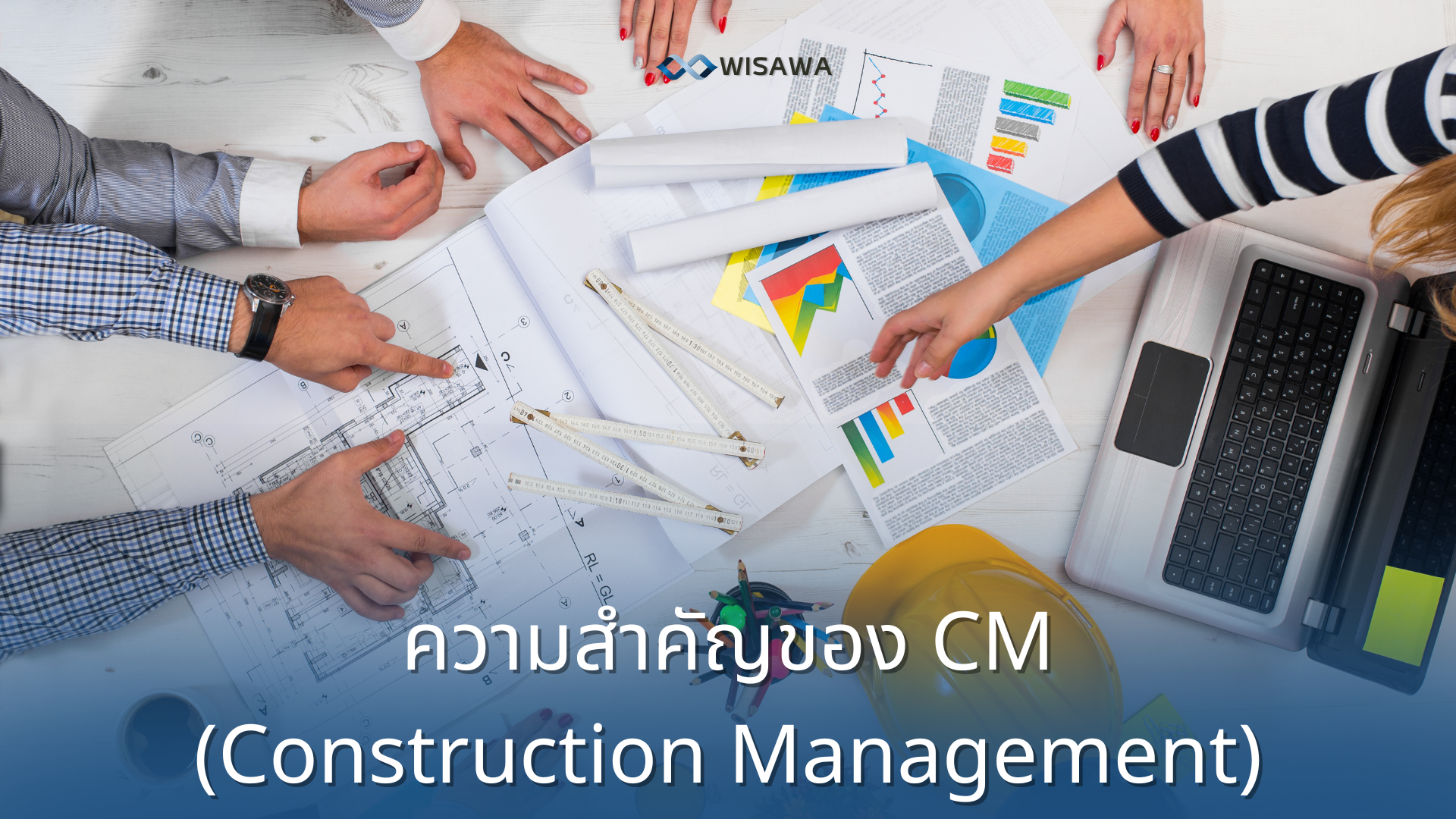 CM(Construction Management)